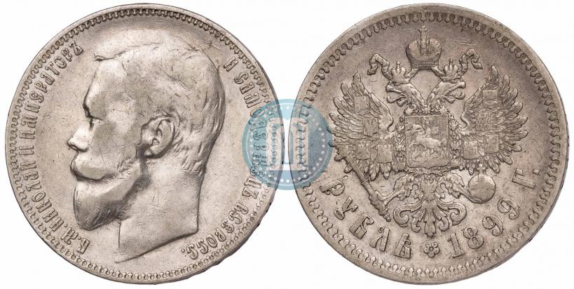 Picture 1 rouble 1899 year (ФЗ) 