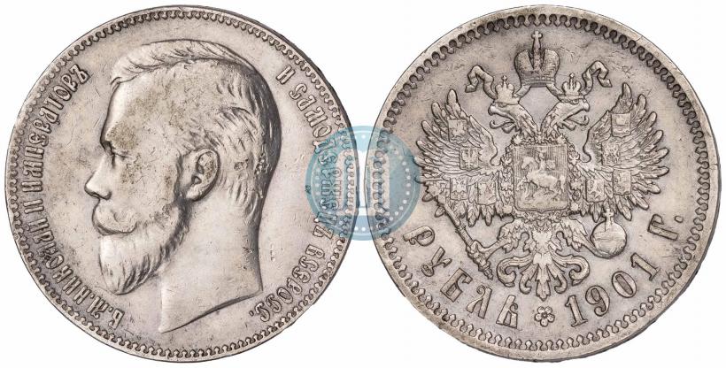 Picture 1 rouble 1901 year (ФЗ) 