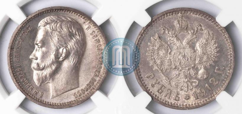 Picture 1 rouble 1912 year (ЭБ) 