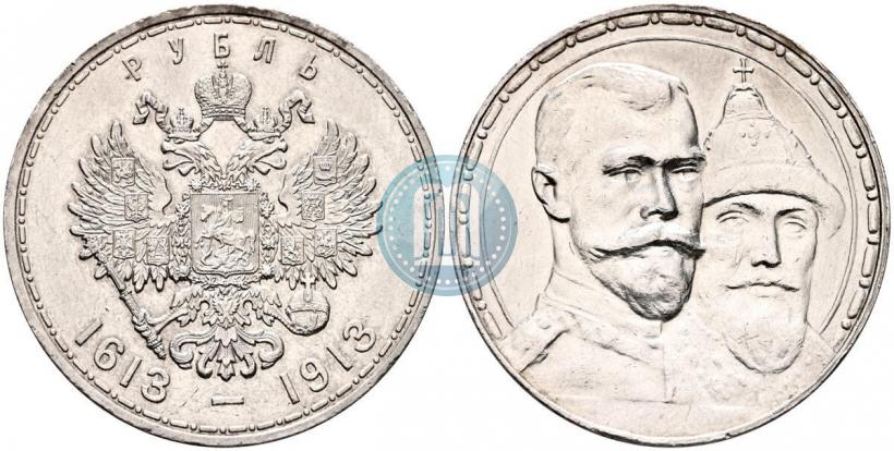 Фото 1 рубль 1913 года (ВС) "В память 300-летия дома Романовых"