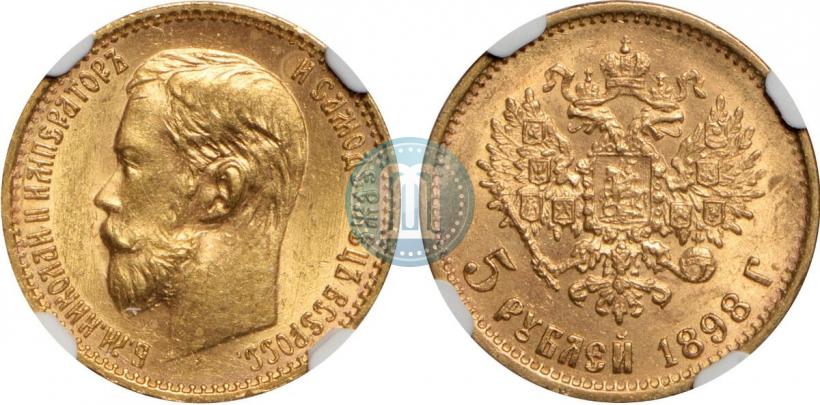 Фото 5 рублей 1898 года (АГ) 