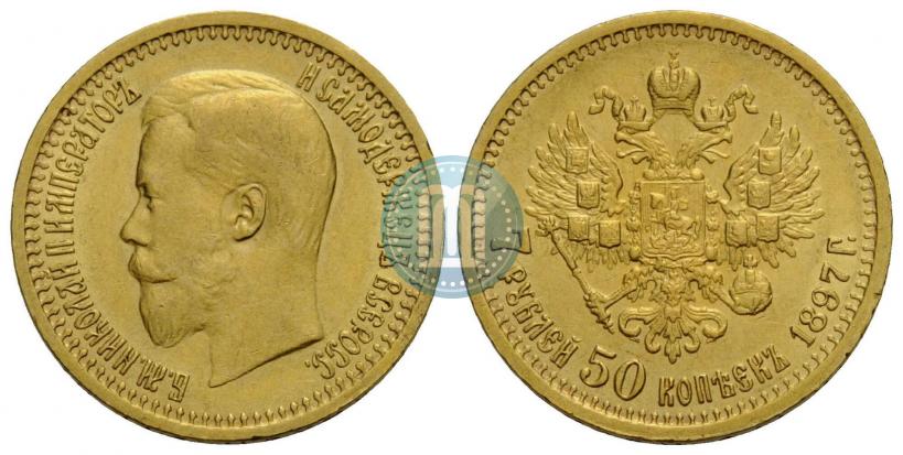 Фото 7,5 рублей 1897 года (АГ) 