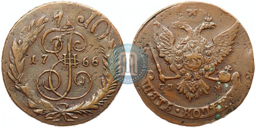Фото 5 копеек 1766 года СПМ 