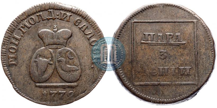 Фото Пара - 3 денги 1772 года  