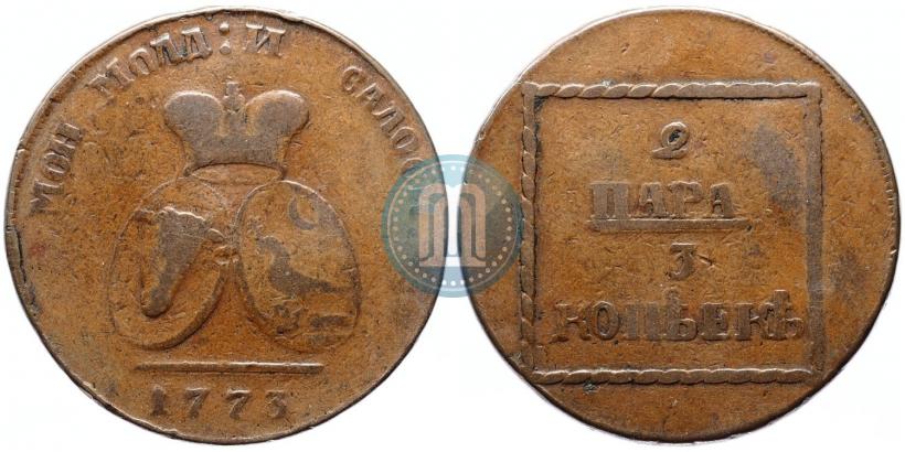 Фото 2 пара - 3 копейки 1773 года  