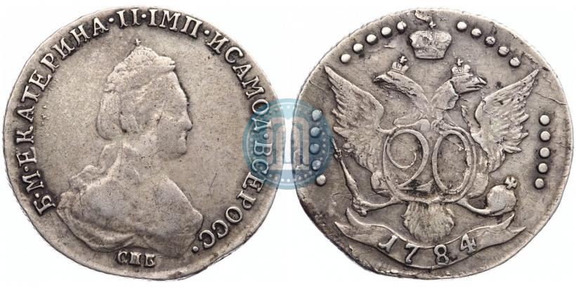Фото 20 копеек 1784 года СПБ 