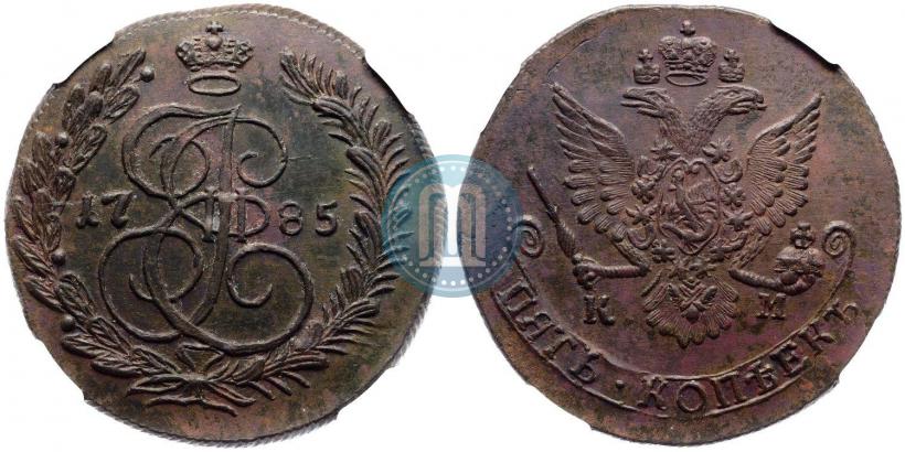 Фото 5 копеек 1785 года КМ 