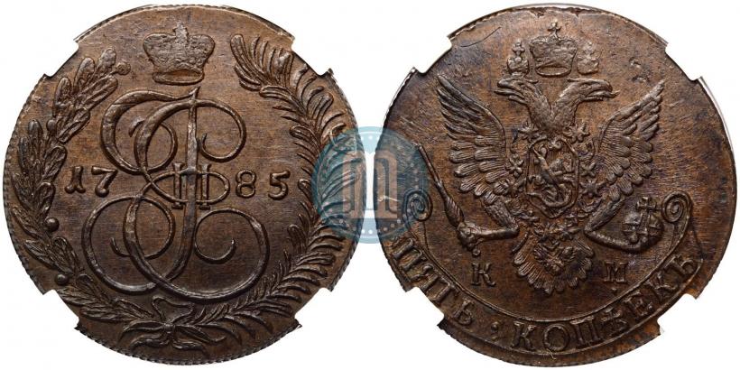 Фото 5 копеек 1785 года КМ 