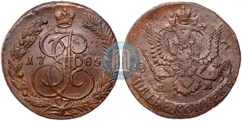 Фото 5 копеек 1785 года ЕМ 