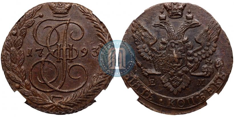 Фото 5 копеек 1793 года ЕМ 