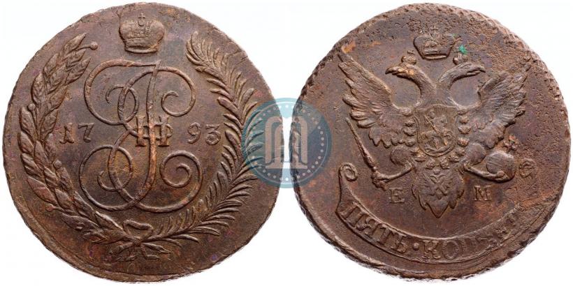Фото 5 копеек 1793 года ЕМ "Павловский перечекан"