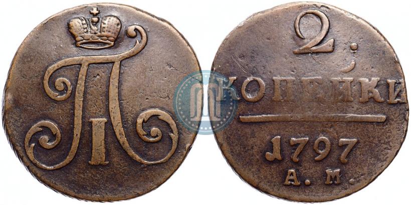 Фото 2 копейки 1797 года АМ 