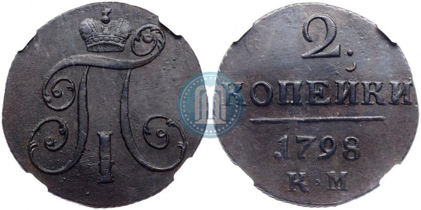 Фото 2 копейки 1798 года КМ 