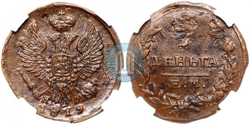 Фото Деньга 1819 года ЕМ-НМ 