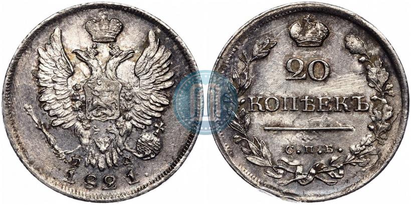Фото 20 копеек 1821 года СПБ-ПД 