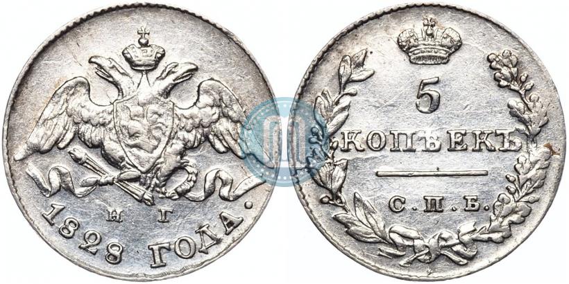 Фото 5 копеек 1828 года СПБ-НГ 