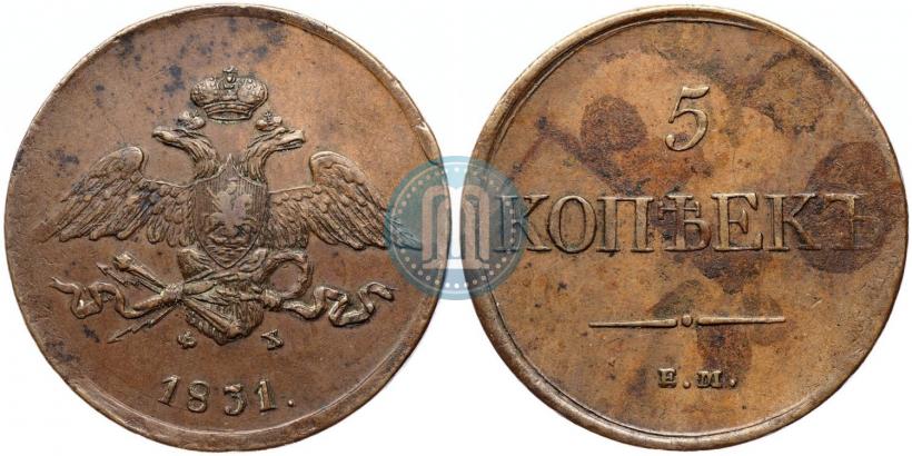 Фото 5 копеек 1831 года ЕМ-ФХ 