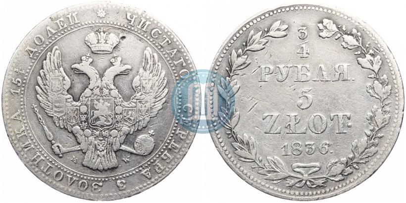Фото 3/4 рубля - 5 злотых 1836 года MW 