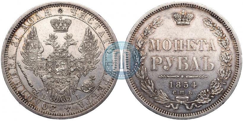 Picture 1 rouble 1854 year СПБ-HI 