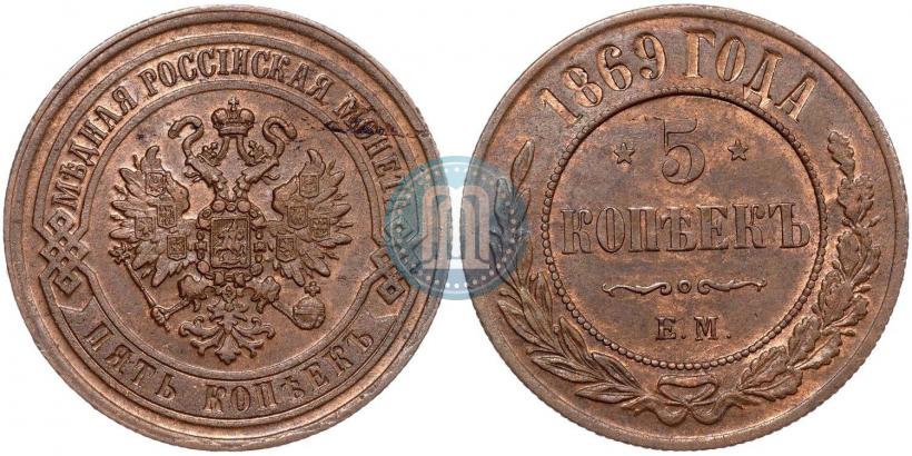 Picture 5 kopecks 1869 year ЕМ 