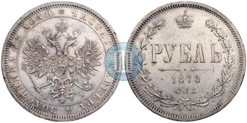 Picture 1 rouble 1876 year СПБ-НІ 