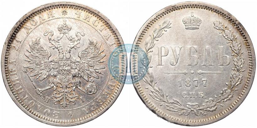 Picture 1 rouble 1877 year СПБ-НІ 