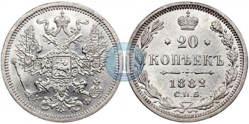 Picture 20 kopecks 1882 year СПБ-НФ 