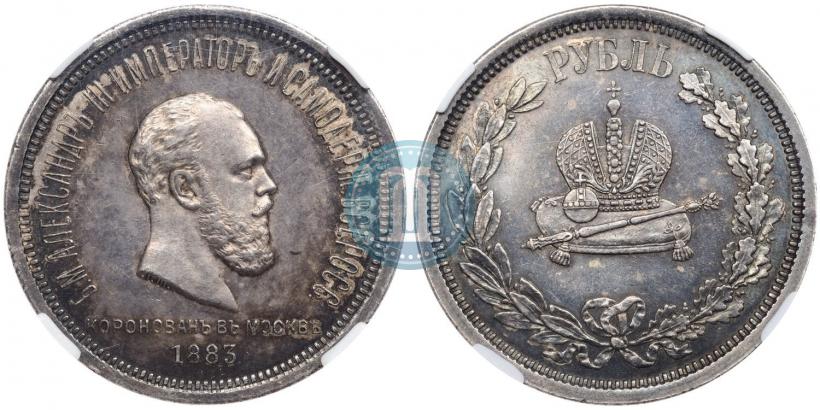 Picture 1 rouble 1883 year ЛШ "On the Coronation of Emperor Alexander III"