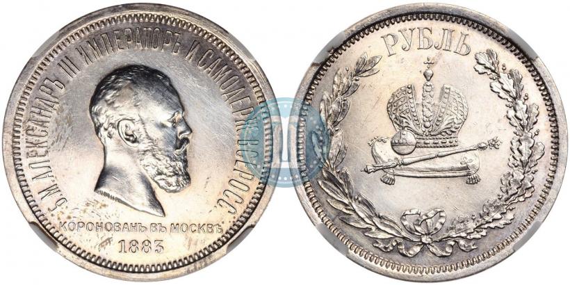 Picture 1 rouble 1883 year ЛШ "On the Coronation of Emperor Alexander III"