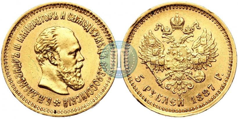 Фото 5 рублей 1887 года (АГ) 