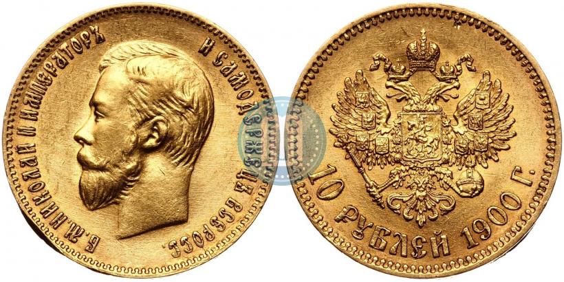 Фото 10 рублей 1900 года (ФЗ) 