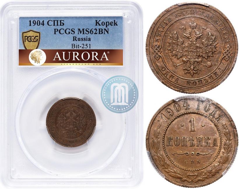 Фото 1 копейка 1904 года СПБ 