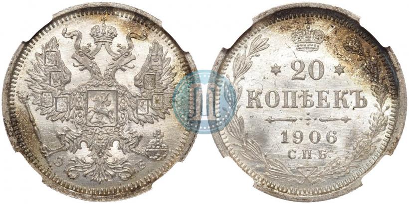 Picture 20 kopecks 1906 year СПБ-ЭБ 