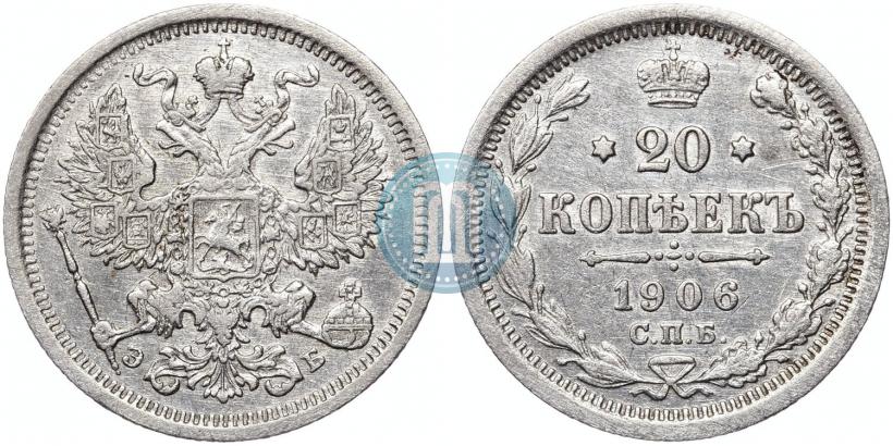 Picture 20 kopecks 1906 year СПБ-ЭБ 