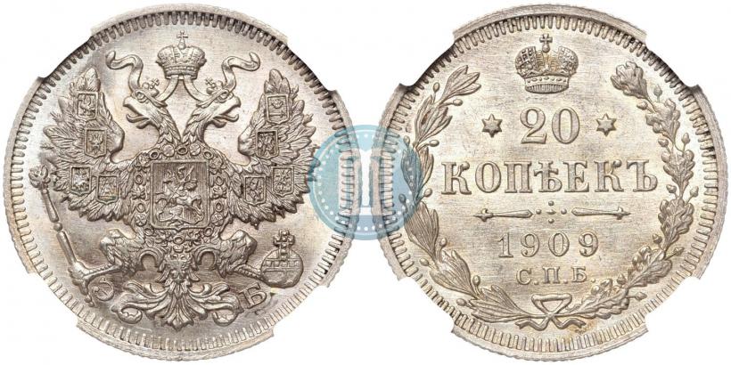 Фото 20 копеек 1909 года СПБ-ЭБ 