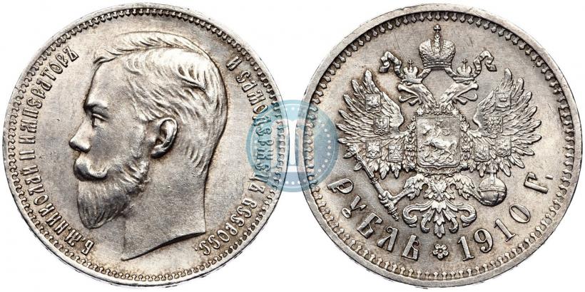 Picture 1 rouble 1910 year (ЭБ) 