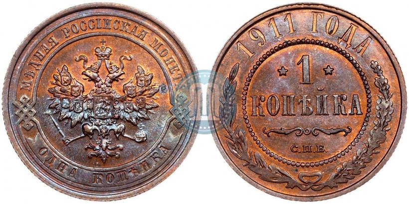 Фото 1 копейка 1911 года СПБ 
