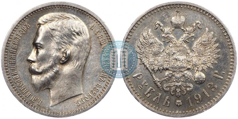 Picture 1 rouble 1913 year (ЭБ) 