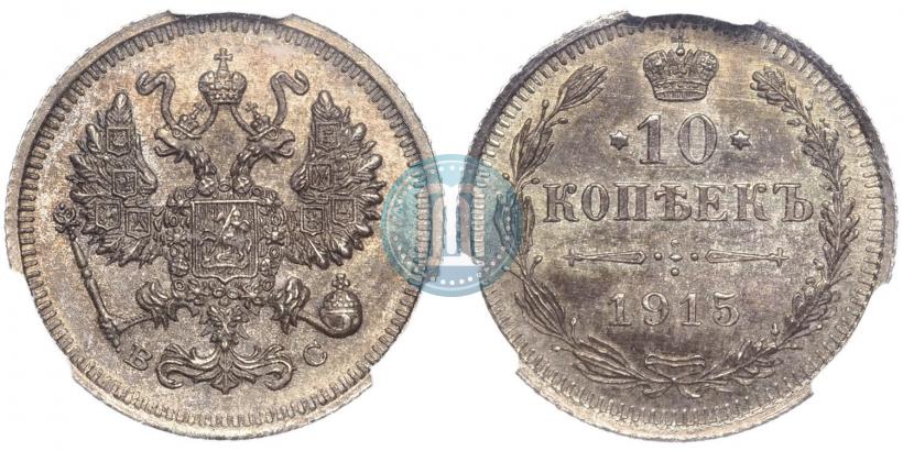 Фото 15 копеек 1914 года СПБ-ВС 