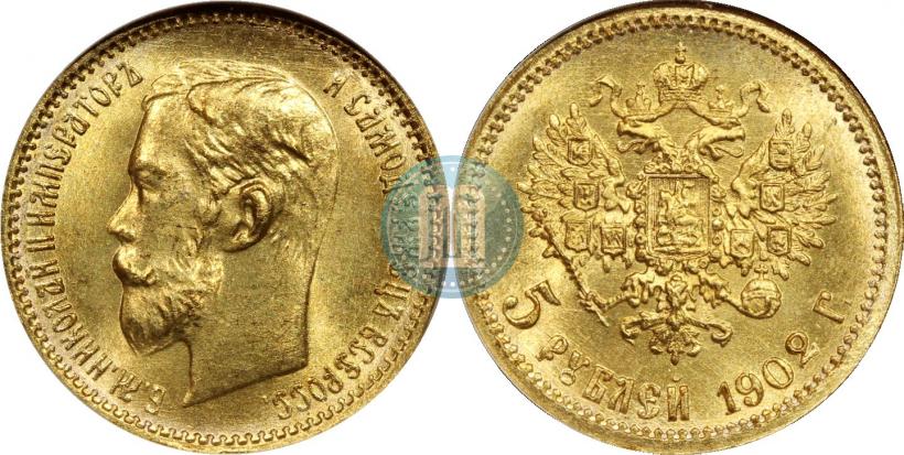 Фото 5 рублей 1902 года (АР) 