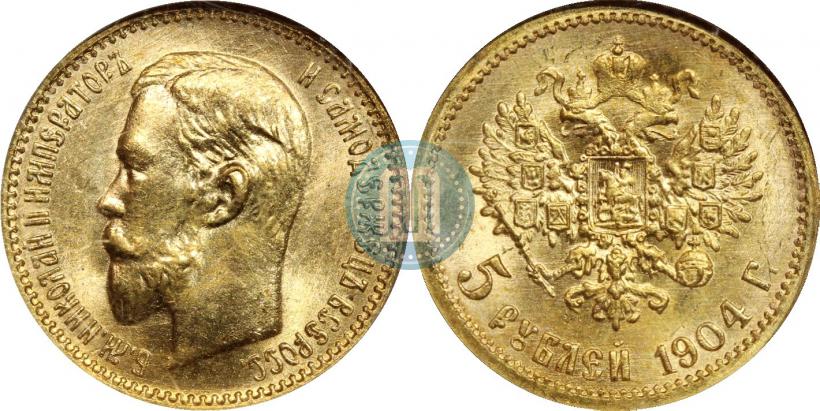 Фото 5 рублей 1904 года (АР) 