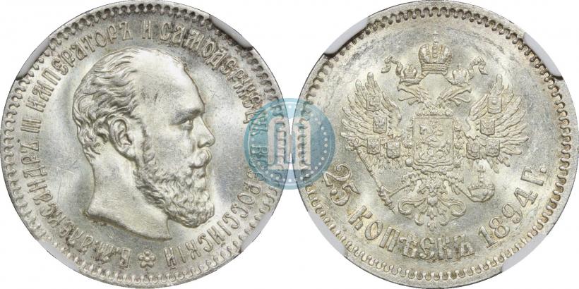 Фото 25 копеек 1894 года (АГ) 