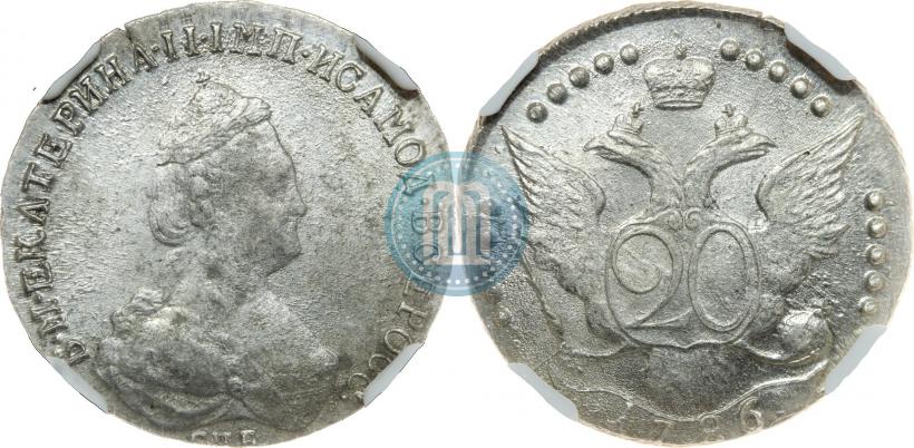 Фото 20 копеек 1786 года СПБ 