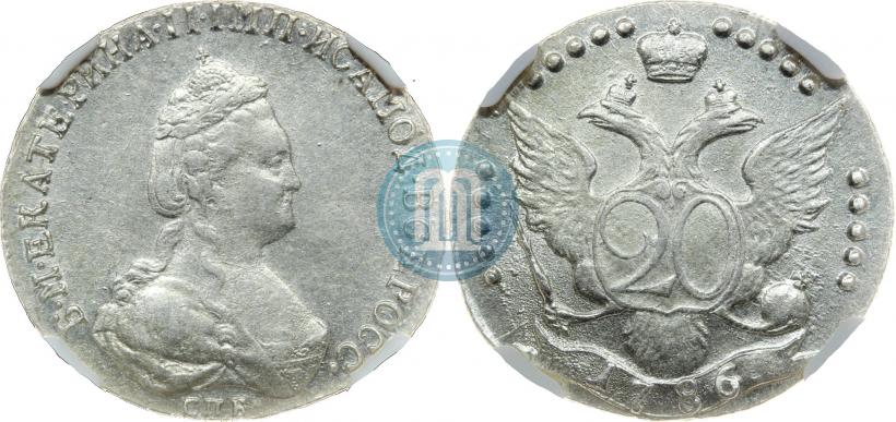 Фото 20 копеек 1786 года СПБ 