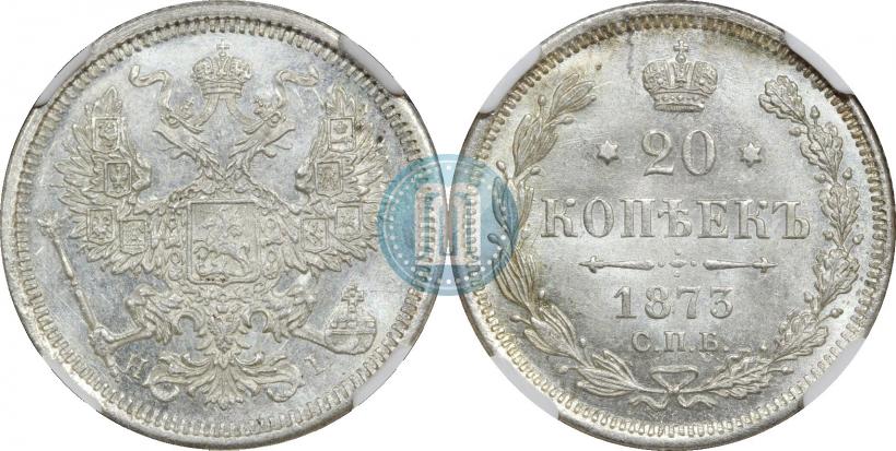 Фото 20 копеек 1873 года СПБ-HI 