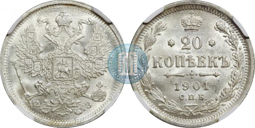 Фото 20 копеек 1901 года СПБ-ФЗ 