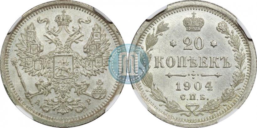 Фото 20 копеек 1904 года СПБ-АР 