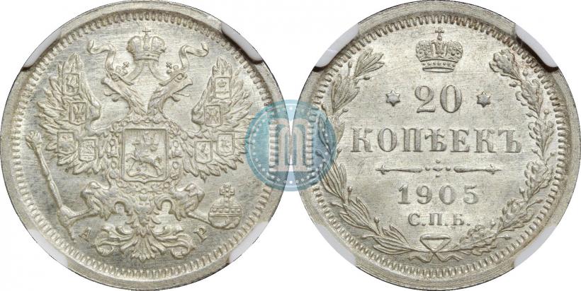 Фото 20 копеек 1905 года СПБ-АР 