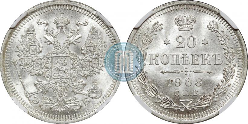 Фото 20 копеек 1908 года СПБ-ЭБ 
