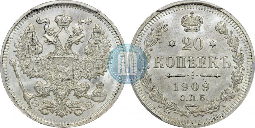Фото 20 копеек 1909 года СПБ-ЭБ 